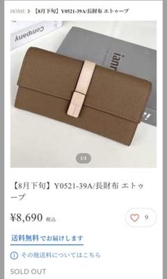 mal.レレレさん♡♡新品未使用タグ付き♡♡ロージー♡♡パンツ♡♡ 2025年最新】mal.レレレの人気アイテム - メルカリ