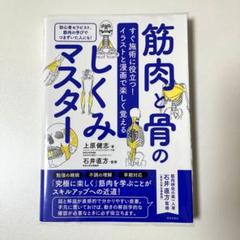 【上原健志】動きの解剖学 DVD 上巻（基礎編）・下巻（実践編） セット DVD 動きの解剖学 下巻・実践編