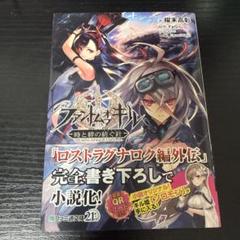 2025年最新】ファントムオブキル ファンキルの人気アイテム
