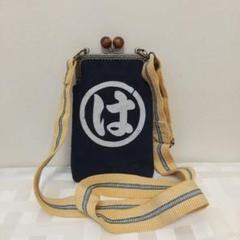 前掛けリメイクポーチ「は」