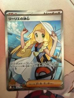 2025年最新】リーリエスリーブの人気アイテム - メルカリ