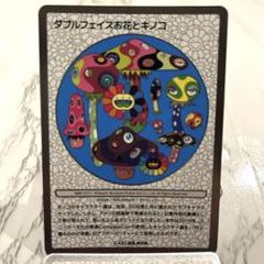 もののけ京都 ふるさと納税限定版第2弾 4パック 八ツ橋購入限定版 1パック 新品未開封 ワンオーナー品】京都市ふるさと納税限定版第2弾