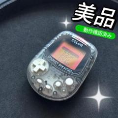 お得美品!任天堂ポケットピカチュウ!カラー 金・銀といっしょ!!万歩計!動作品