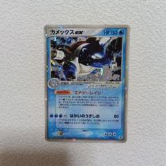 2025年最新】カメックスEX エナジーレインの人気アイテム - メルカリ