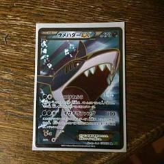 ⭐︎貴重【psa10】Mサメハダーex sr xy ポケモンカード PSA10鑑定済〕MサメハダーEX(SR仕様)【-】{178/171}