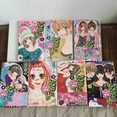 おバカちゃん、恋語りき 1から7 まとめ売り