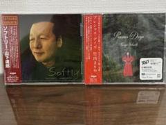 山下達郎 Softly+竹内まりや Precious Days 新品CDセット