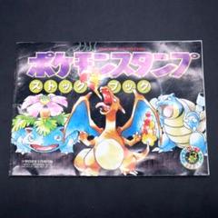 2025年最新】付録 ポケモンスタンプの人気アイテム - メルカリ
