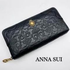 【美品】ANNASUI 財布　ブラックローズ　バラ　蝶　　黒　薔薇 美品】ANNASUI 財布 ブラックローズ バラ 蝶 黒 薔薇 - メルカリ