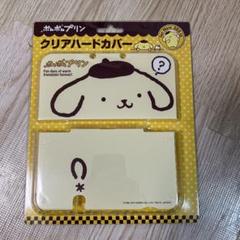 Nintendo New 3DS LL クリアカバー ポムポムプリン