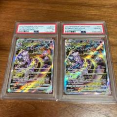 PSA10 ミュウツーVSTAR SAR s12a 221/172 連番 まとめ s12a-221/172 ミュウツーVSTAR SAR[ポケモンカード,ソード