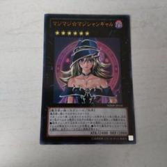 2025年最新】遊戯王 マジマジマジシャンギャルの人気アイテム