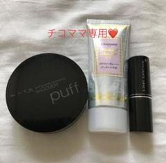 口紅、下地、パフファンデーション set