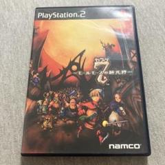 7(セブン) モールモースの騎兵隊　ps2 A