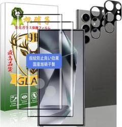 ⭐️ Galaxy S24 Ultra フイルム 指紋認証対応 ギャラクシーS24