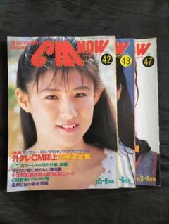 CM NOW シーエム・ナウ Vol.28～47 20冊セット 楽天市場】CM NOW 2022年3月号 : 書泉オンライン楽天市場店