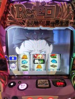 パチスロ実機 SリゼロApex 不要機付