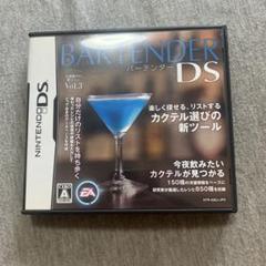 バーテンダーDS E