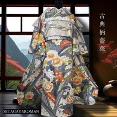 振袖フルセット(7点)・古典柄・銀駒刺繍・薔薇・牡丹・水仙・正絹・銀彩 振袖フルセット(7点)・古典柄・銀駒刺繍・薔薇・牡丹・水仙