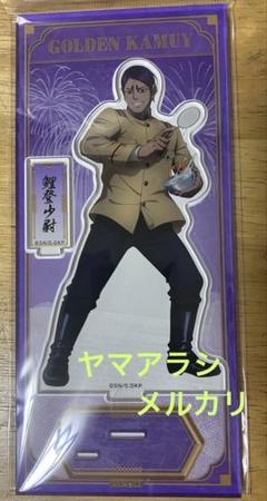 ゴールデンカムイ アクリルスタンド アクスタ pale tone 鯉登平二 9月事後発売】【特典付き】TVアニメ「ゴールデンカムイ」描き
