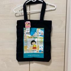 【週末特価】さくらももこ ちびまる子ちゃん GU トートバッグ