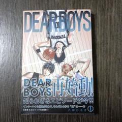Dear Boyz ディアボーイズ　B2ポスター　未使用新品　告知　店頭用 Dear Boyz ディアボーイズ B2ポスター 未使用新品 告知 店頭用