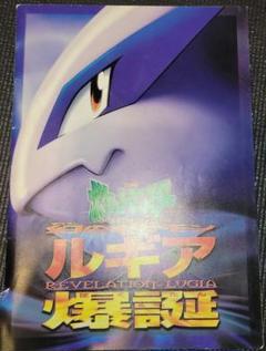 希少　映画 2000年 ポケモン　ポーカーロムミニ CD-ROM ルギア　US製 m92624510762_1.jpg?1705592032