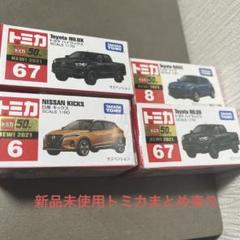 トミカまとめ売り 2025年最新】トミカまとめ売りの人気アイテム - メルカリ