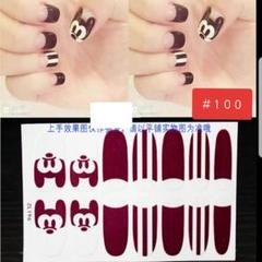 ★#100★【簡単貼るだけ♪】ネイルシート ネイルシール マニキュア シール 爪