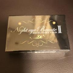 ナイトアイボーテII StreeTrend 二重メイク 3ml
