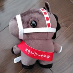 アバンティ タグ付き ステイゴールド 香港ヴァーズ ぬいぐるみ 競馬 新品 アイドルホース ステイゴールド 香港ヴァーズ2001 - 競馬グッズ