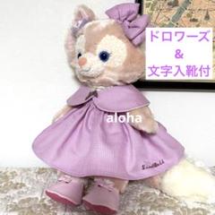 702 リーナベルコスチュームセット