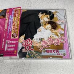 BL ドラマCD まとめ売り　大量 22435-863-