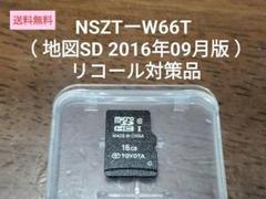 2025年最新】nszt-w66t 地図sdカードの人気アイテム - メルカリ
