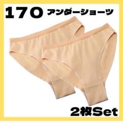 アンダーショーツ バレエ 170 新体操 2枚セット 発表会 衣装 レオタード