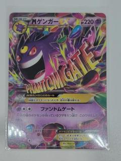 2025年最新】mゲンガーexの人気アイテム - メルカリ