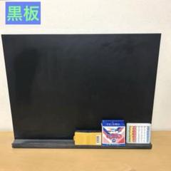 黒板【チョーク・チョークケース・黒板消し付き】