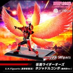 2025年最新】仮面ライダーオーズタジャドルコンボ最終回verの
