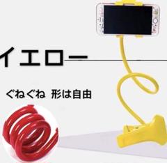 スマホ アームスタンド スマホホルダー クリップ式 フレキシブル アーム