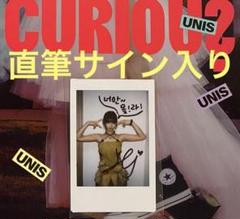サイン入り　UNIS メルティンカフェ　トレカ　ヒョンジュ　HYEONJU サイン入りUNIS メルティンカフェトレカヒョンジュHYEONJU