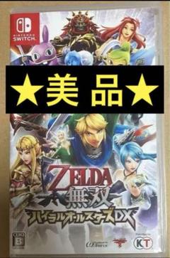 ゼルダ無双 ハイラルオールスターズDX デラックス スイッチ 動作確認済