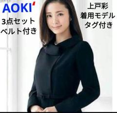 2025年最新】aoki レディース スーツ 3点セットの人気アイテム