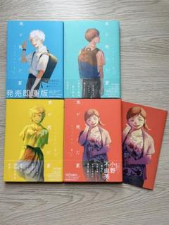 光が死んだ夏 初版帯付 1〜4巻 特典2点 - メルカリ