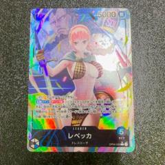 2025年最新】レベッカ リーダーパラレルの人気アイテム - メルカリ