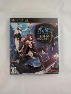 PS3 影牢 もう1人のプリンセス