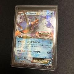 ポケモンカード ラグラージex ハリテヤマex アーマルドex ポケモン - 【ポケモンカード】【ラグラージex】の通販 by