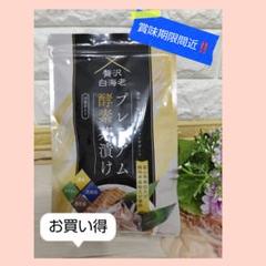 プレミアム酵素茶漬け 4袋セット　未開封 未開封】プレミアム酵素茶漬け×4袋 - メルカリ