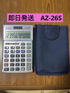 美品 CASIO AZ-26S 電卓 シルバー ケース付きのサムネイル