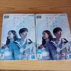 韓国ドラマ 天気がよければ会いにゆきます Blu-ray 天気がよければ会いにゆきます Blu-ray - K-SHOP おっぱ