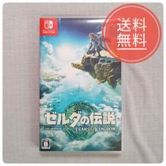 マリオRPG ゼルダの伝説 ティアーズオブザキングダム Switch ソフト